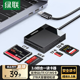 绿联USB3.0高速多功能合一CF读卡器 支持CF/MS/SD/TF卡相机单反无人机行车记录仪监控内存卡手机存储卡