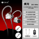 竹林鸟青龙ZG1 Ultra专业电竞入耳式有线游戏耳机电脑手机通用USB接口EQ调音驱动APP硅麦通话 3.5mm带麦版1.6M+S1声卡