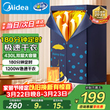 美的（Midea）【430升大容量】干衣机烘干机家用烘衣服烘鞋婴儿衣物护理机消毒小型除菌除螨烘衣机HBGJ12A2