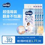 MOONY尤妮佳畅透系列裤型拉拉裤透气干爽小内裤女L44*4包9-14kg