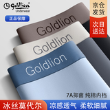 金利来男士内裤男短裤莫代尔内裤男春夏季男士平角裤高端内裤亲肤透气 莫代尔-玄黑、石墨灰、菘蓝- 3条 3XL 身高185（推荐体重160-180斤）