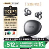 SANAG塞那S7SUltra蓝牙耳机耳夹式运动无线 气骨传导概念挂耳超长续航新款金榜AI翻译机