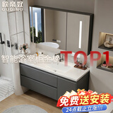 欧帝奴（OUDINU）智能浴室柜 卫生间奶油风陶瓷一体盆洗手洗脸盆柜卫浴洗漱台 组合 智能镜柜-带配件80cm