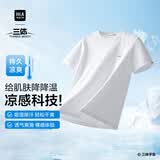 海澜之家短袖T恤男三体联名系列凉感抗菌吸湿排汗消臭短袖男夏季