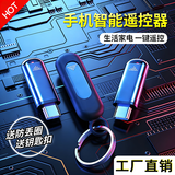 FUNRE 手机红外线发射器适用苹果安卓华为小米type-c遥控器空调电视接收器外接iphone外置遥控头 苹果Lightning接口红外发射遥控器+带匙扣圈