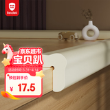 贝得力（BEIDELI）防撞条宝宝婴幼儿防磕碰防护条免贴胶加宽加厚象牙白L型4米
