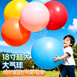 酷依宝超大气球彩加厚防爆18寸10个生日场景布置公园草地户外草儿童玩具