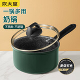 炊大皇奶锅汤锅泡面宝宝辅食热奶锅18cm电磁炉通用翠釜BG18MP