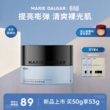 玛丽黛佳胶原蛋白裸感素颜霜女懒人遮瑕自然提亮50g母亲节