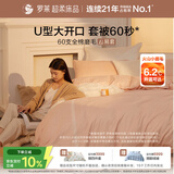 罗莱家纺 超柔U易套60支全棉磨毛四件套床笠款 橘220*250
