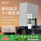 世韩（SAEHAN）S4【3:1微废水纯水护膜】家用净水器厨房直饮400G纯水机厨下通用滤芯自来水过滤器RO反渗透净饮机 升级400G+自动款前置过滤器两件套