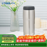 虎牌（TIGER）不锈钢原装进口保温保冷男女水杯子MJA-B048XC 480ML
