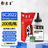 京呈SC2022粉盒适用富士施乐2022硒鼓 Fuji Xerox docucentre SC2022DA SC2022CPS打印机彩色墨粉盒墨盒 黑色碳粉