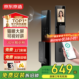 京东京造智能门锁M30 max 人脸识别猫眼可视全自动指纹密码电子锁防盗门锁
