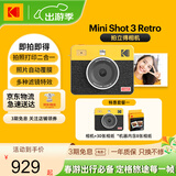 KODAK柯达 MiniShot3 Retro拍立得相机一次成像照相机复古 便携拍照打印一体学生旅游 节日结婚生日礼物 黄色套餐一（标配+30张相纸）
