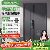 英典（YINGDIAN）麒麟甲级防盗门家用入户门智能门进户门子母门防撬防爆别墅大门 2150*1160 (子母门) 【基础款】高端指纹锁