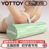 yottoy泡沫轴浮点初学者实心滚轴滚筒按摩肌肉放松瑜伽柱 60*15cm绿混色