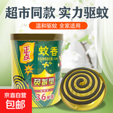 正点蚊香免拆型加大圈家用桶装单圈免拆檀香型驱蚊有效灭蚊蚊香 1桶（36圈）