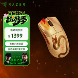 雷蛇（Razer）毒蝰V3pro专业版  反恐精英2联名款 无线鼠标 8K 电竞游戏轻量化鼠标 类肤材质 cs2 无畏契约