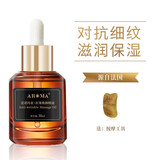 爱诺玛亚（AROMA） 玫瑰精油面部精华油抗皱身体按摩油脸部官方旗舰正品植物精油