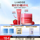 兰芝【新品上市】兰芝保湿修护唇膜莓果味+水光精华唇蜜冰糖莓果味