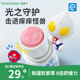 绿鼻子（green nose）紫草膏 舒缓止痒蚊虫叮咬液 居家户外便携奥特曼紫草舒缓膏5.2g
