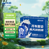 天润奶啤乳酸菌风味牛奶饮品 300ml*12罐 礼盒装