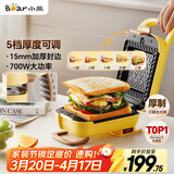 小熊（Bear）三明治机早餐机 面包机电饼铛 华夫饼机可拆双盘配置 加厚封边五档厚度可调多功能热压吐司机Q07N1