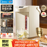 美的（Midea）电水瓶母婴级316L不锈钢内胆水壶家用5L大容量净饮水机自动断电智能保温恒温一体除氯冲奶01CPro