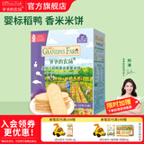 爷爷的农场宝宝儿童零食米饼 磨牙饼干夹心米饼泡芙零食 【婴标米饼】紫薯味32g