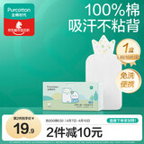 全棉时代一次性吸汗巾纯棉儿童隔汗巾婴儿宝宝幼儿园垫背巾25*50cm 10片