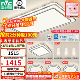雷士（NVC）吸顶灯客厅灯语音智能现代轻奢新中式卧室灯led照明灯具套餐-晶宏 【舒适光】智控客厅4室2厅餐吊灯