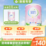 爱达力（Nactalia）法国原装进口奶粉新国标婴幼儿配方奶粉2段6-12月龄400g