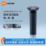 米家 小米电动剃须刀S101 电动刮胡刀 全身防水干湿双剔快充长续航 双环18刀片快刀客节日礼物开学礼物 米家电动剃须刀 S101 暮光蓝普通装