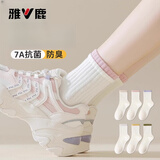 雅鹿袜子女夏季薄款中筒袜透气吸汗袜运动防臭束脚长袜抗菌袜全色5双
