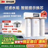 3M净水器家用净水机智能直饮RO反渗透过滤器 400G净饮机无桶大通量纯水机 R8-39G(C)