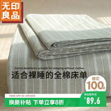 无印良品A类全棉条纹床单单件 被单双人纯棉200*230cm双人床上用品