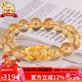 石玥珠宝精品13-14mm天然黄水晶貔貅手链本命年转运珠手串男女士款礼物