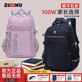 佐奴（ZUONU）初中生书包女生2025新款中学男生大容量高中生轻减负护脊简约背包 黑色【初中-高中】多人选择