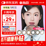 海昌精选系列彩色隐形眼镜大小直径美瞳半年抛1片 杜桑粉棕 350度