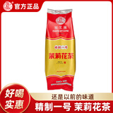 猴王牌茉莉花茶 经典特级茉莉花茶 浓香型茶叶 自己喝的茶花茶100g 【精制一号】茉莉花茶100g*1袋