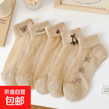 【卡通小熊】水晶丝女短袜肤色夏季卡丝时尚百搭透明玻璃丝船袜 3双装【颜色随机】 均码