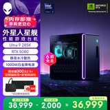 外星人台式机 星舰R17 高端电竞 游戏台式电脑 (Ultra9 32G 1T RTX5080)水冷 Ai训练 黑神话 设计图站