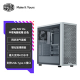 酷冷至尊（CoolerMaster）elite 502 lite 白色 EATX电脑机箱 网状进气前面板/钢化玻璃侧板/支持420水冷