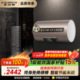 史密斯（A.O.SMITH）金圭电热水器60升【短款】ED3-B  免换镁棒  速热节能 一级能效 国家补贴【银河】