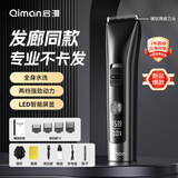 启漫理发电推子剃头理发器专业级发廊店【升级2档动力】电动推子理发男士家用推剪发神器自己剪价保618