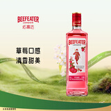 必富达（Beefeater）粉红金酒GIN琴酒杜松子 英国伦敦洋酒风味配制酒700ml 