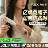 奥克斯（AUX）直板夹直发夹板理发店专用夹板直发卷发两用负离子不伤发防烫直发器拉直器熨板实用礼物 轻奢白【全新升级1亿负离子护发】 45mm