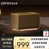 漫步者（EDIFIER）Evo Soul 高保真蓝牙音箱 电脑音响 桌面音响 户外音响 贝母白