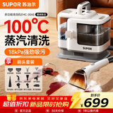 苏泊尔官方正品【价保618】蒸汽清洁机高温高压家用便携式厨房油烟机去油污杀菌除螨多功能一体清洗机 【26年新款顶配】全屋蒸/喷/刷/吸多功能清洗机
